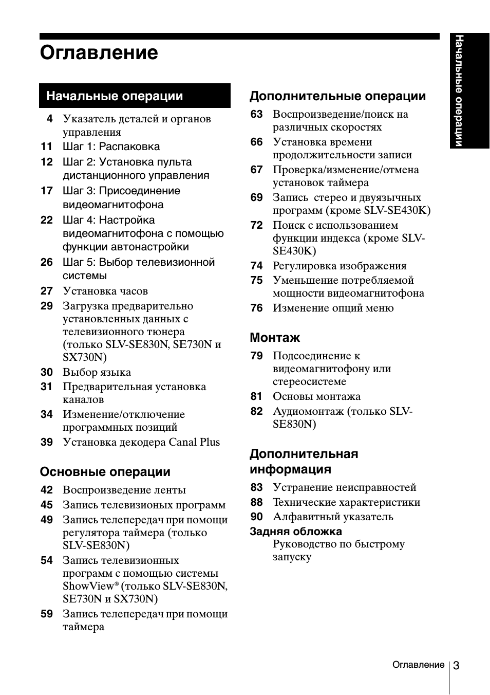 Оглавление