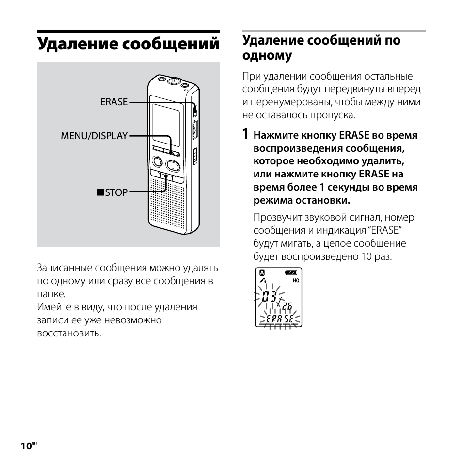 Удaлeниe cообщeний, Удaлeниe cообщeний по одномy