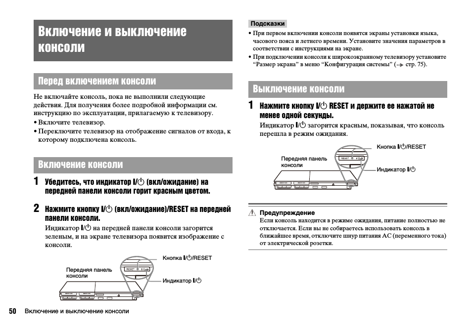 Ritmix инструкция. Метеостанция davis vantage pro 2 инструкция на русском языке. Yamaha cl5 manual. Console инструкция. Sony dhc-az33d.