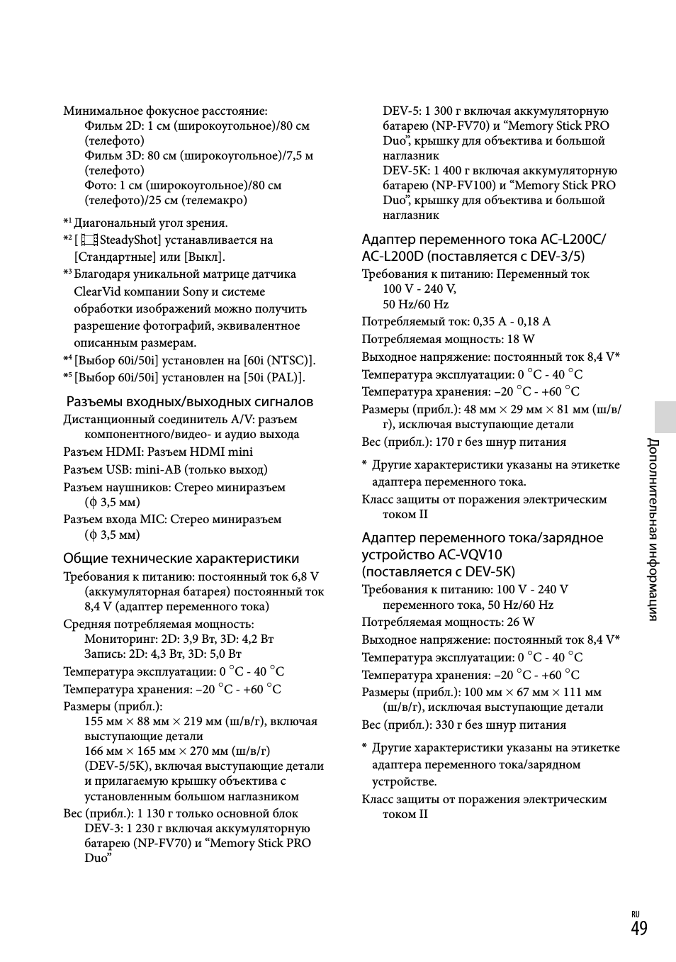Разъемы входных/выходных сигналов, Общие технические характеристики