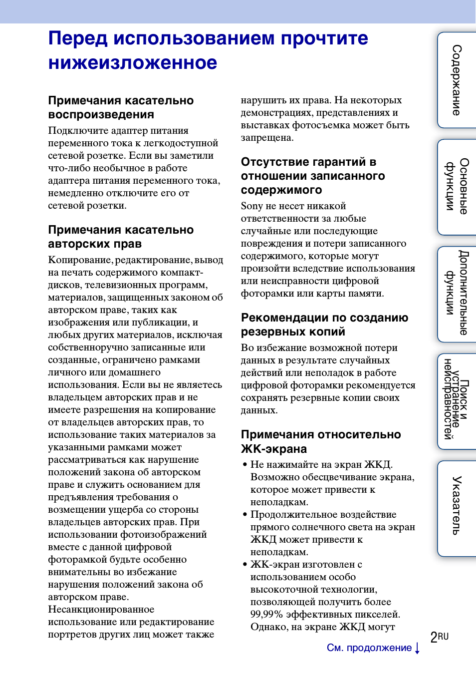 Что такое нижеизложенный