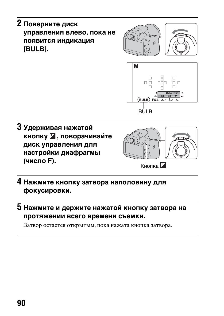  Поверните диск управления влево, пока не появится индикация...