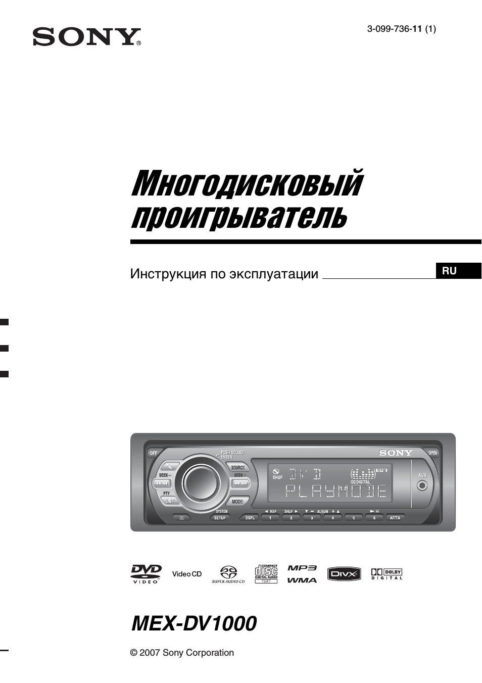  RU Инструкция по эксплуатации  ...