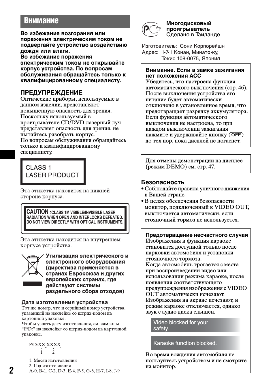 Внимание