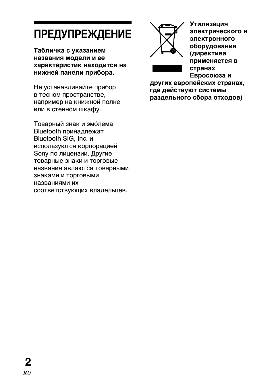 Прeдупрeждehиe