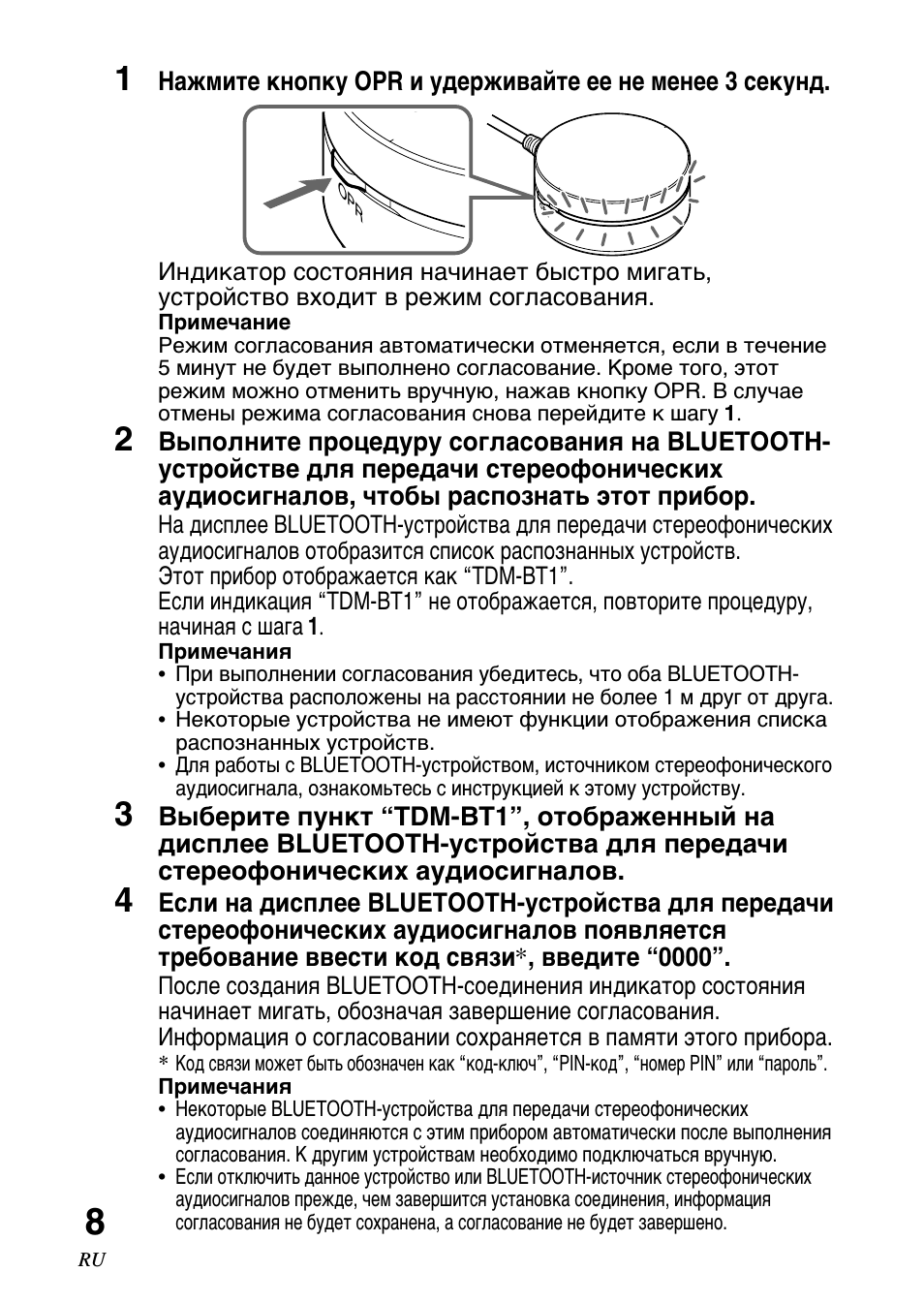  Haжмитe  кнопку  OPR и yдepживaйтe ee нe мeнee ...