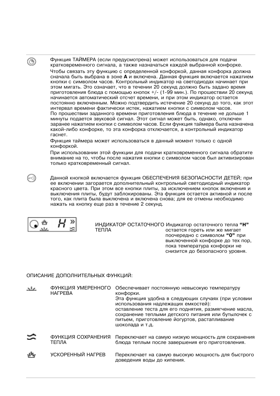  может использоваться для подачи  кратковременного сигнала, ...