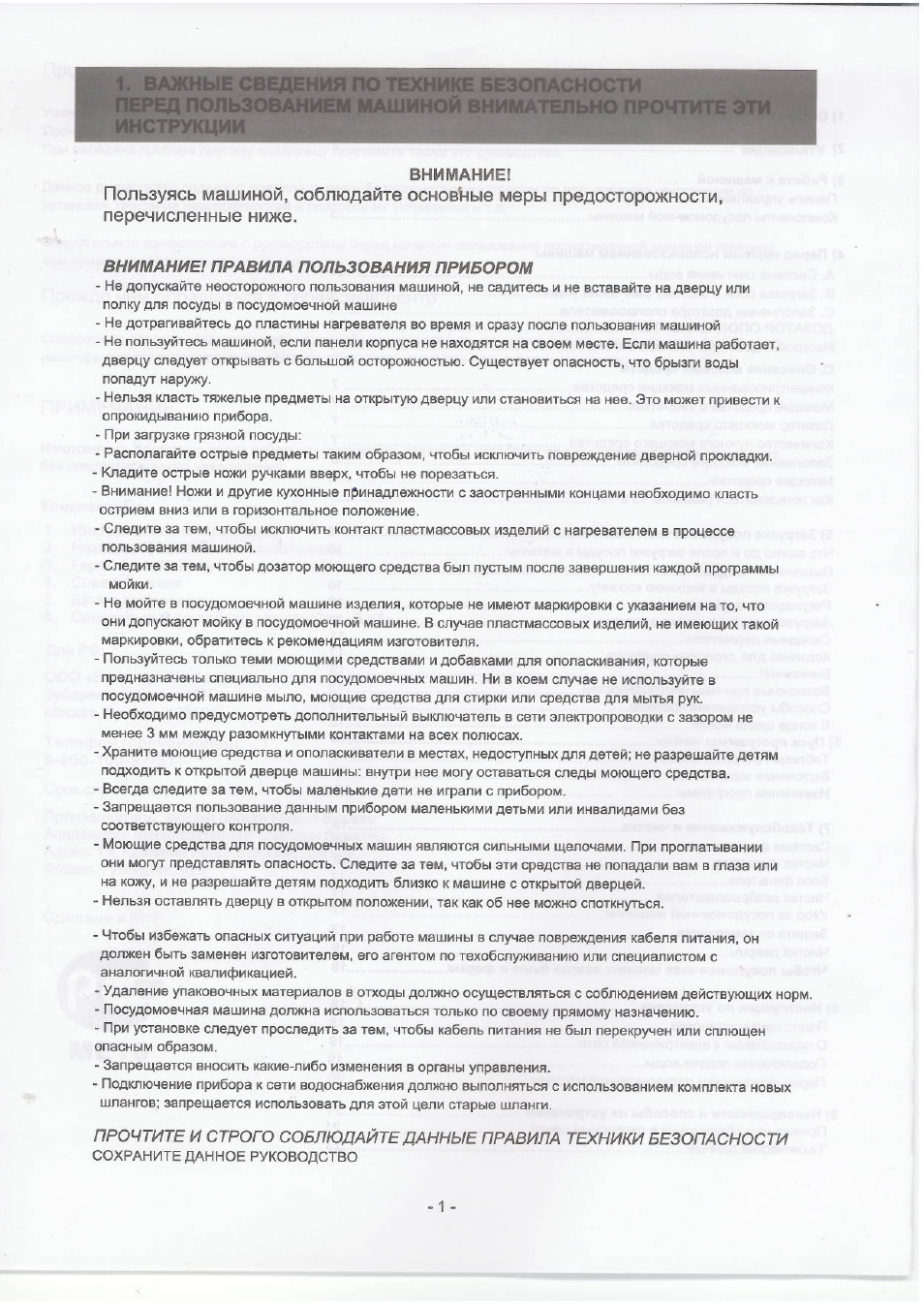 Внимание