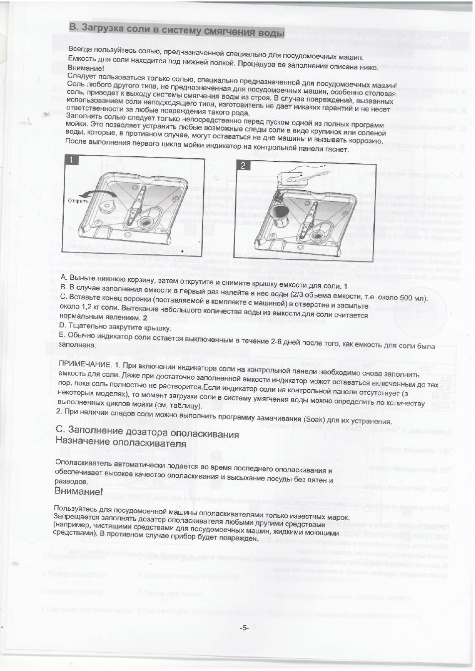 Смягчения