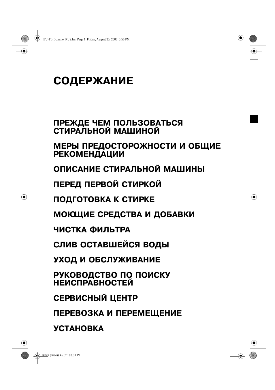 Стиральные машины Whirlpool