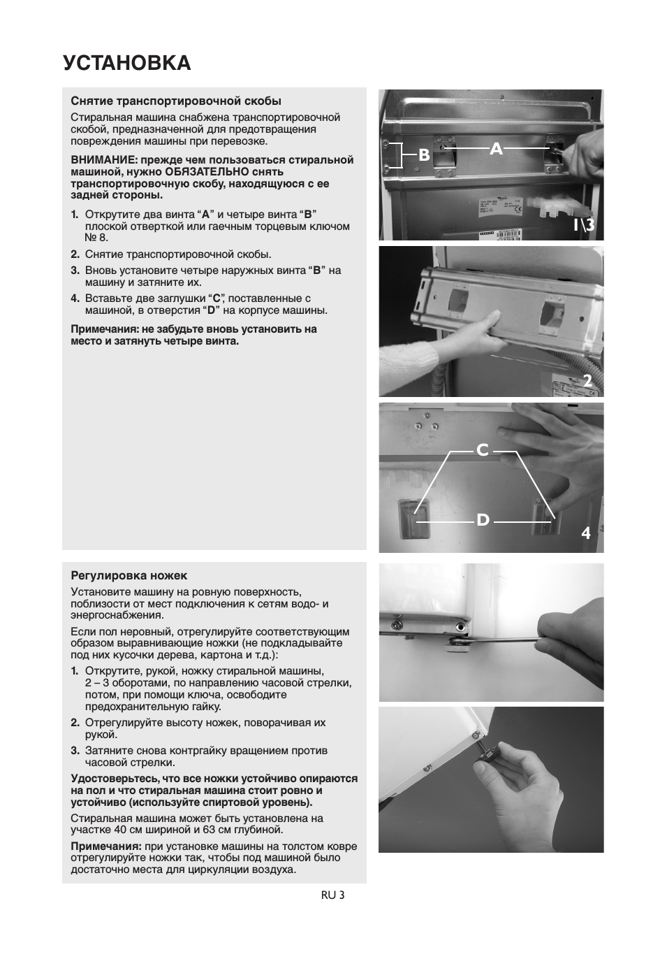 Установка, 24 c d 1\3 a b