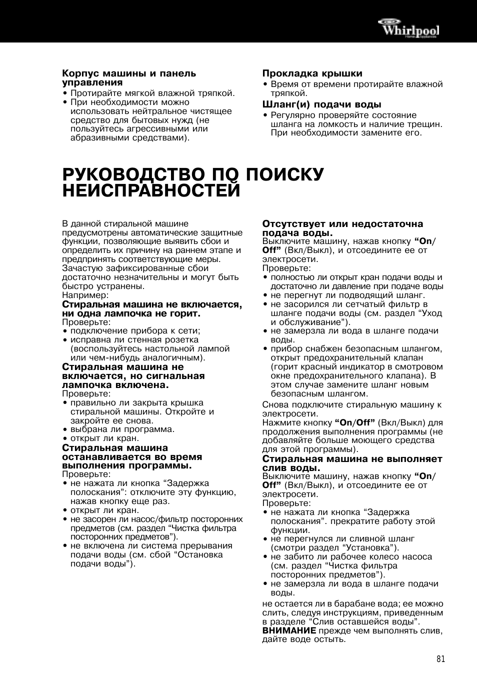 Руководство по поиску неисправностей