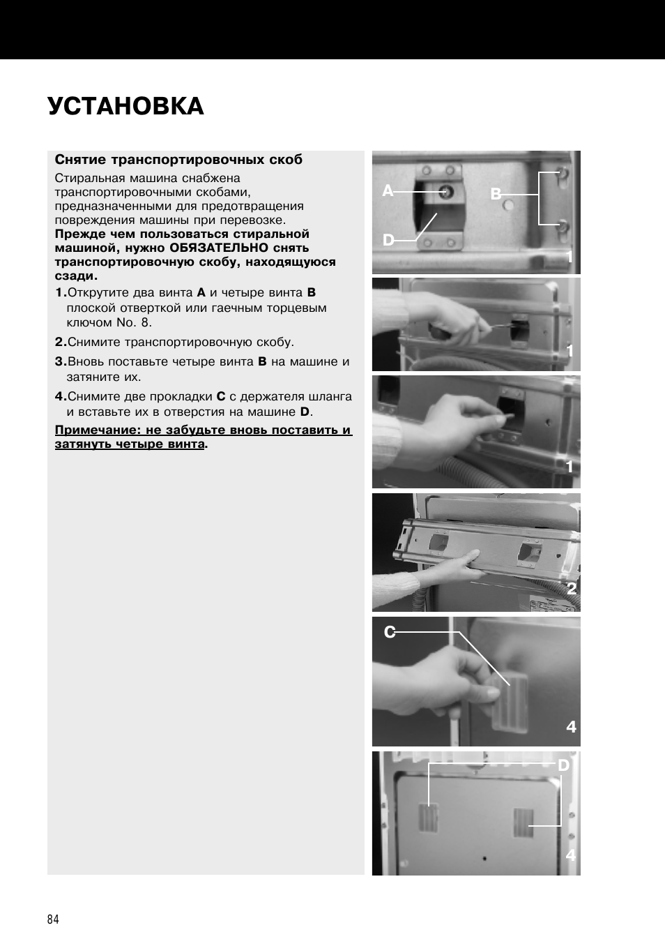Установка