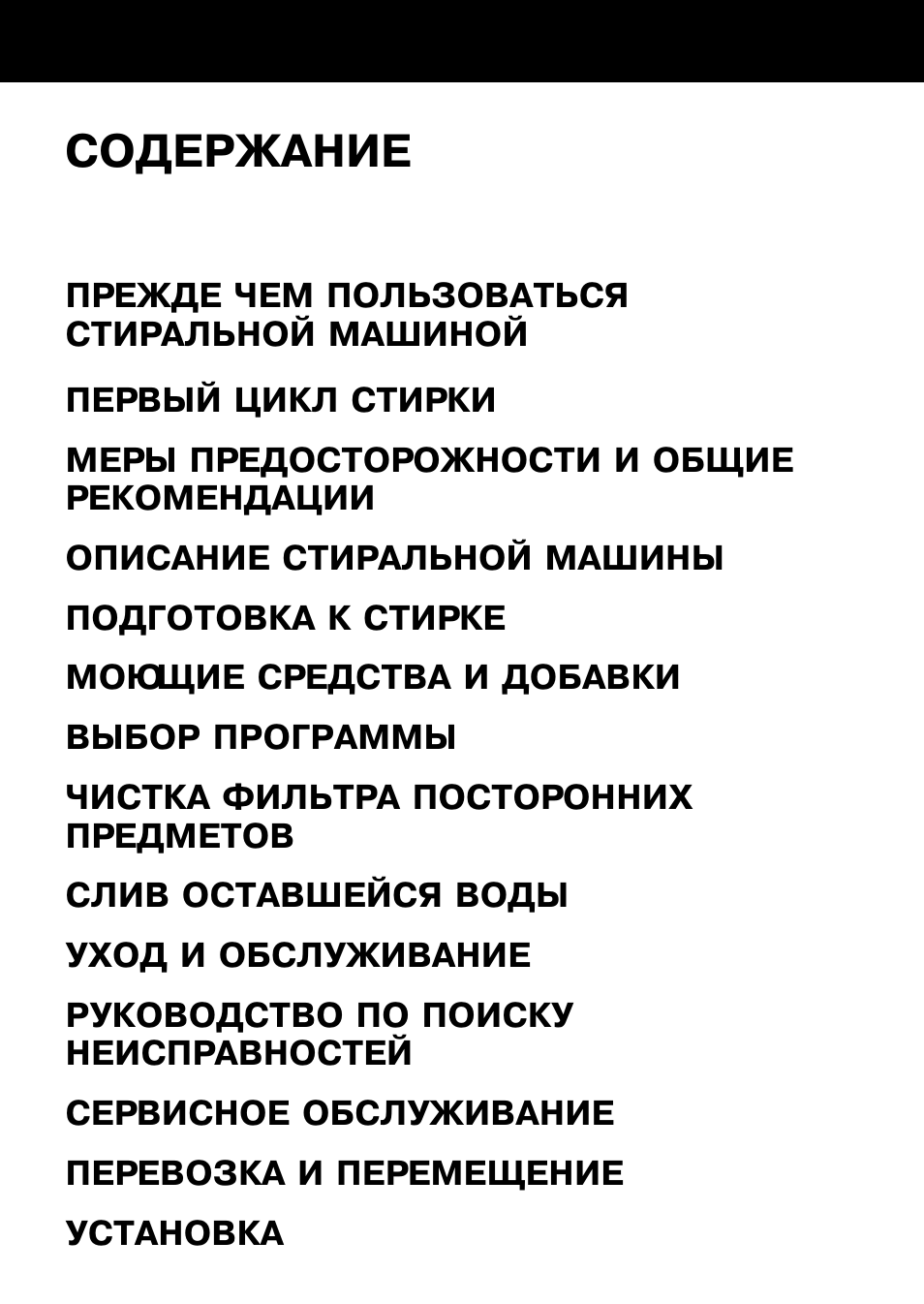 Стиральные машины Whirlpool