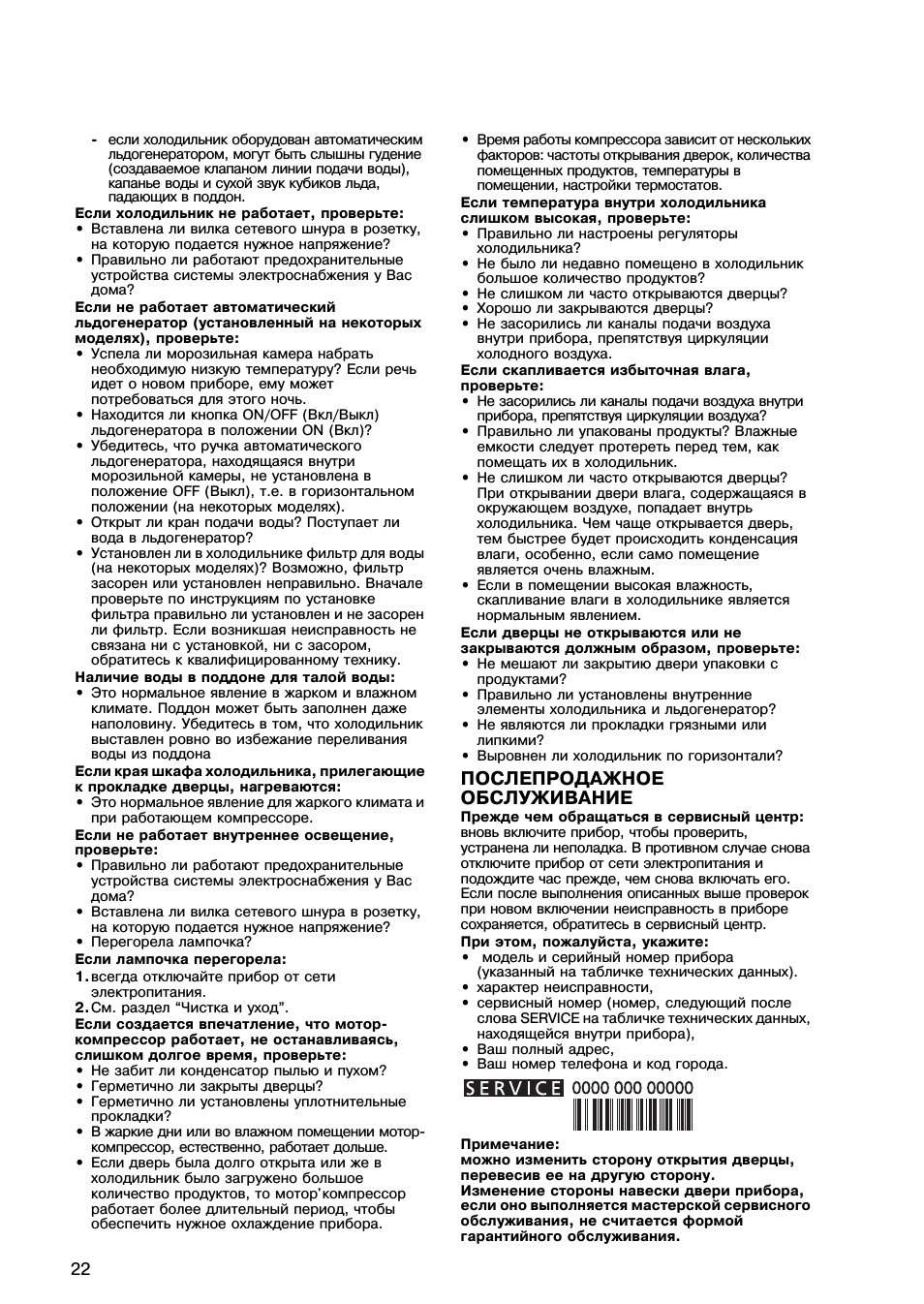 Послепродажное обслуживание