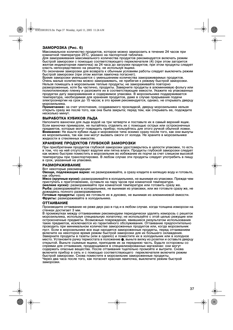  Максимальное количество продуктов, которое можно заморозить...