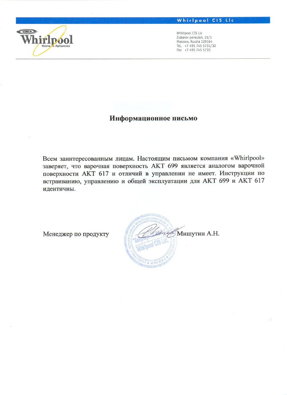 Плиты Whirlpool
