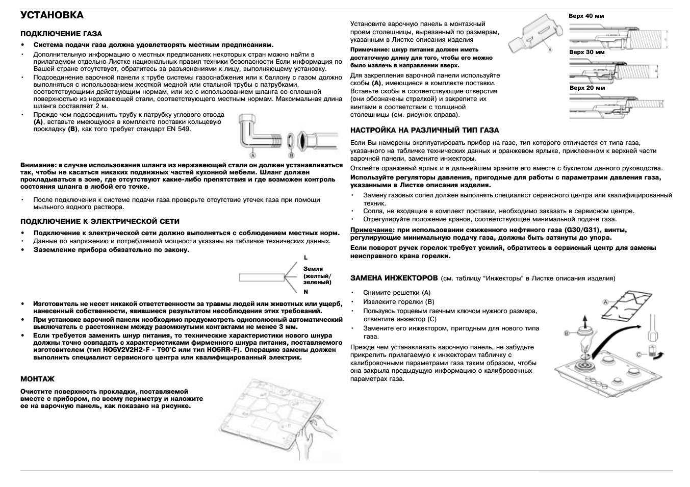 Установка