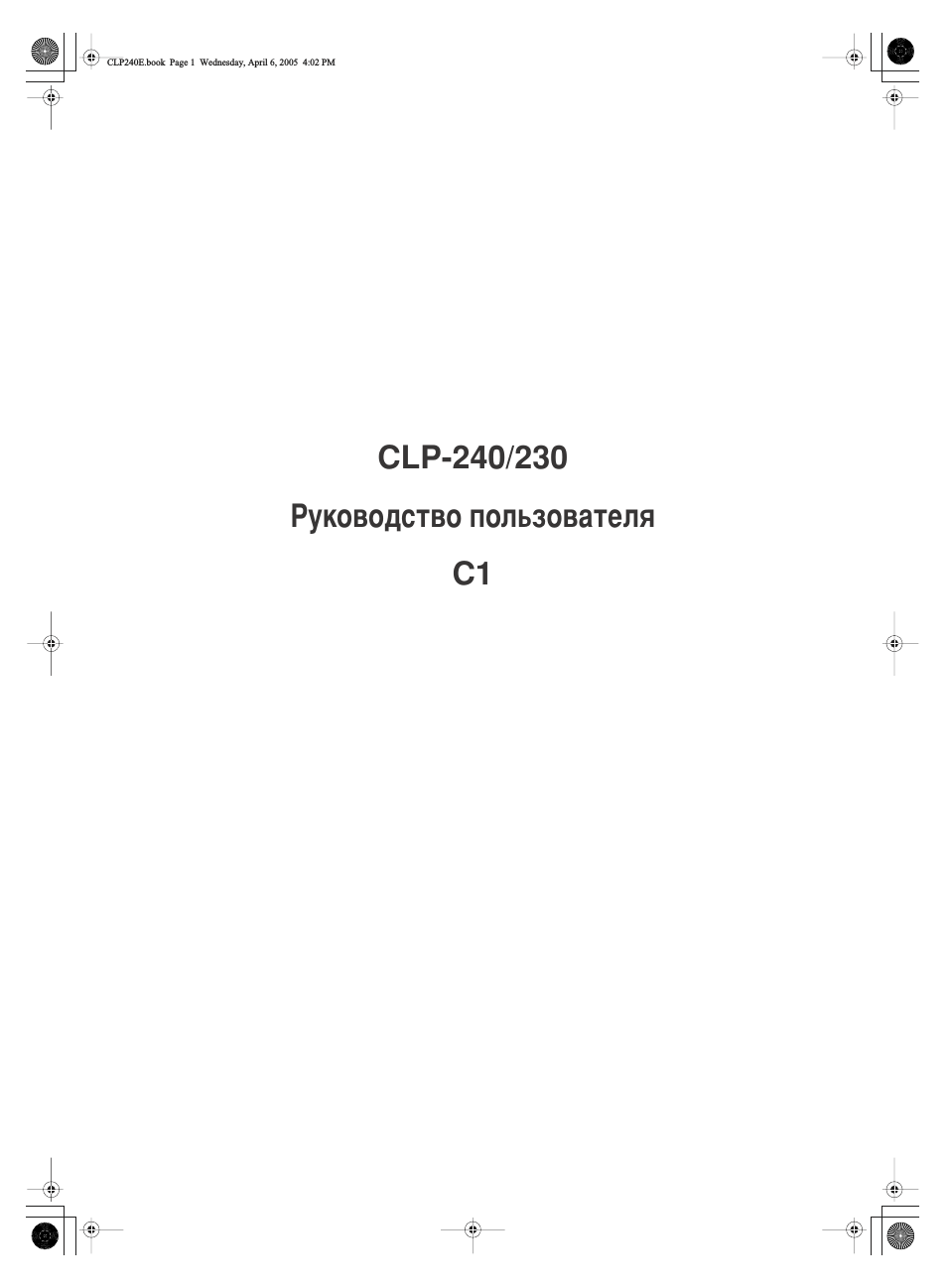  Руководство пользователя С...