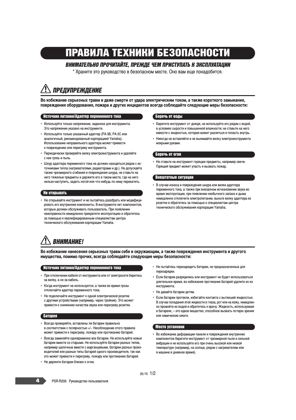 Источник hhtahhfl/aflantbp переменного тока, Не открывать, Беречь от огнfl