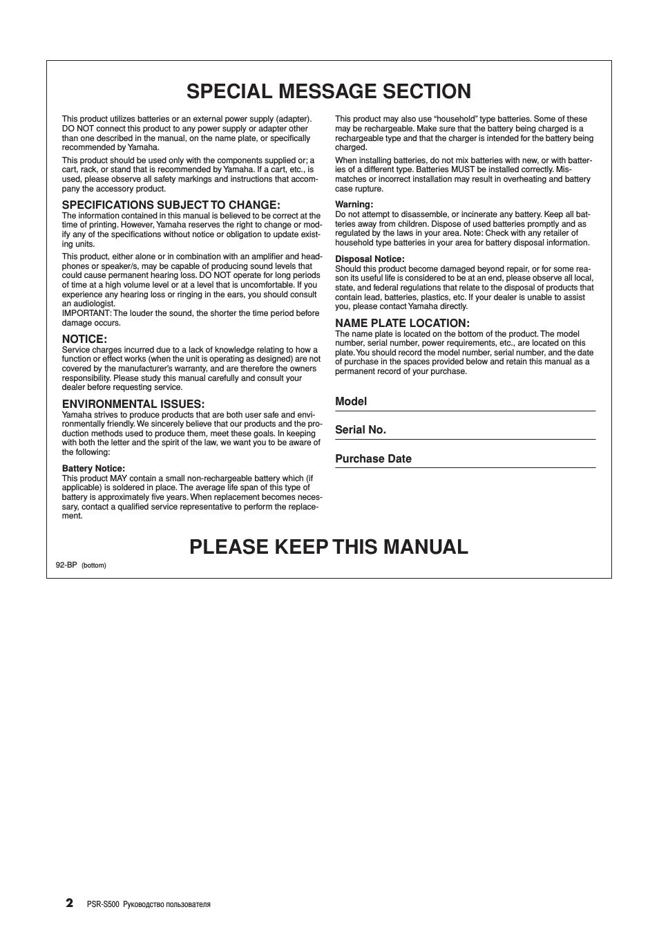 Please keep this manual
