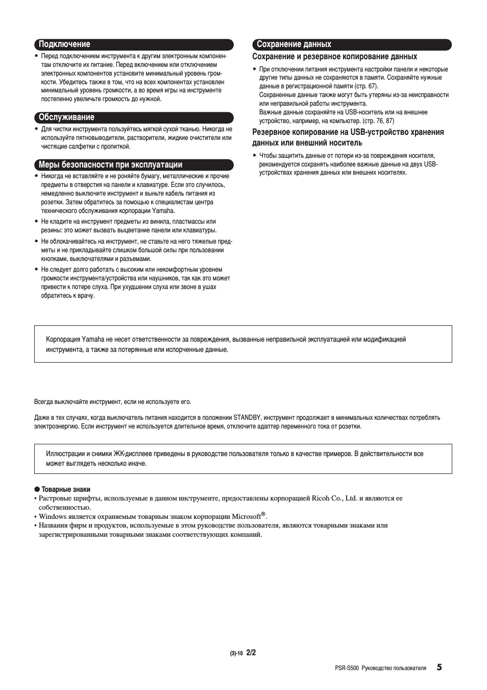 уководство пользователя ...