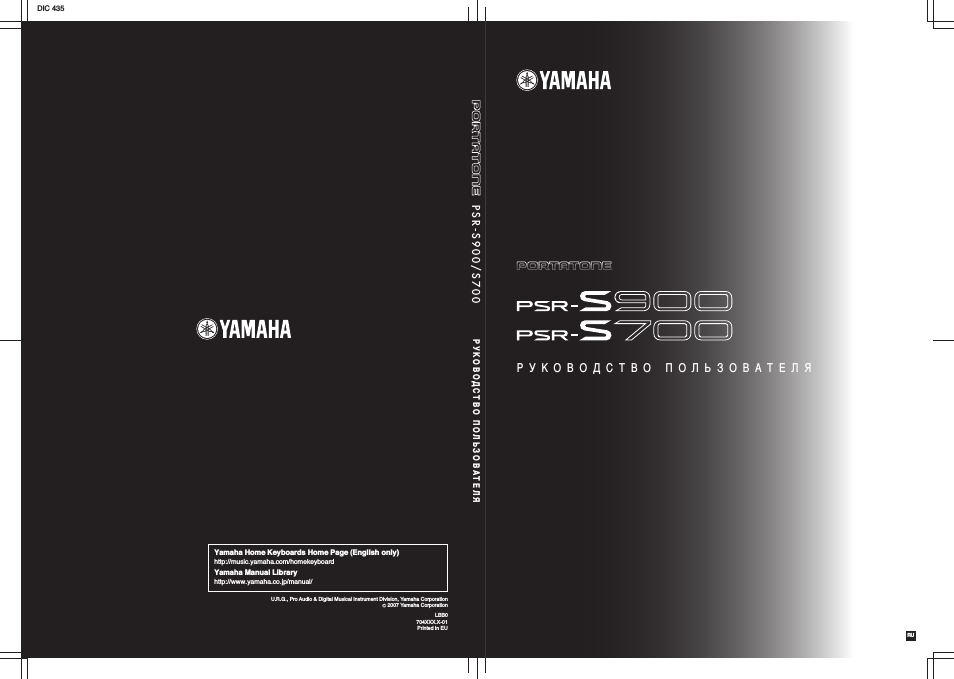  Digital Musical Instrument Division, Yamaha Corporation Pri...