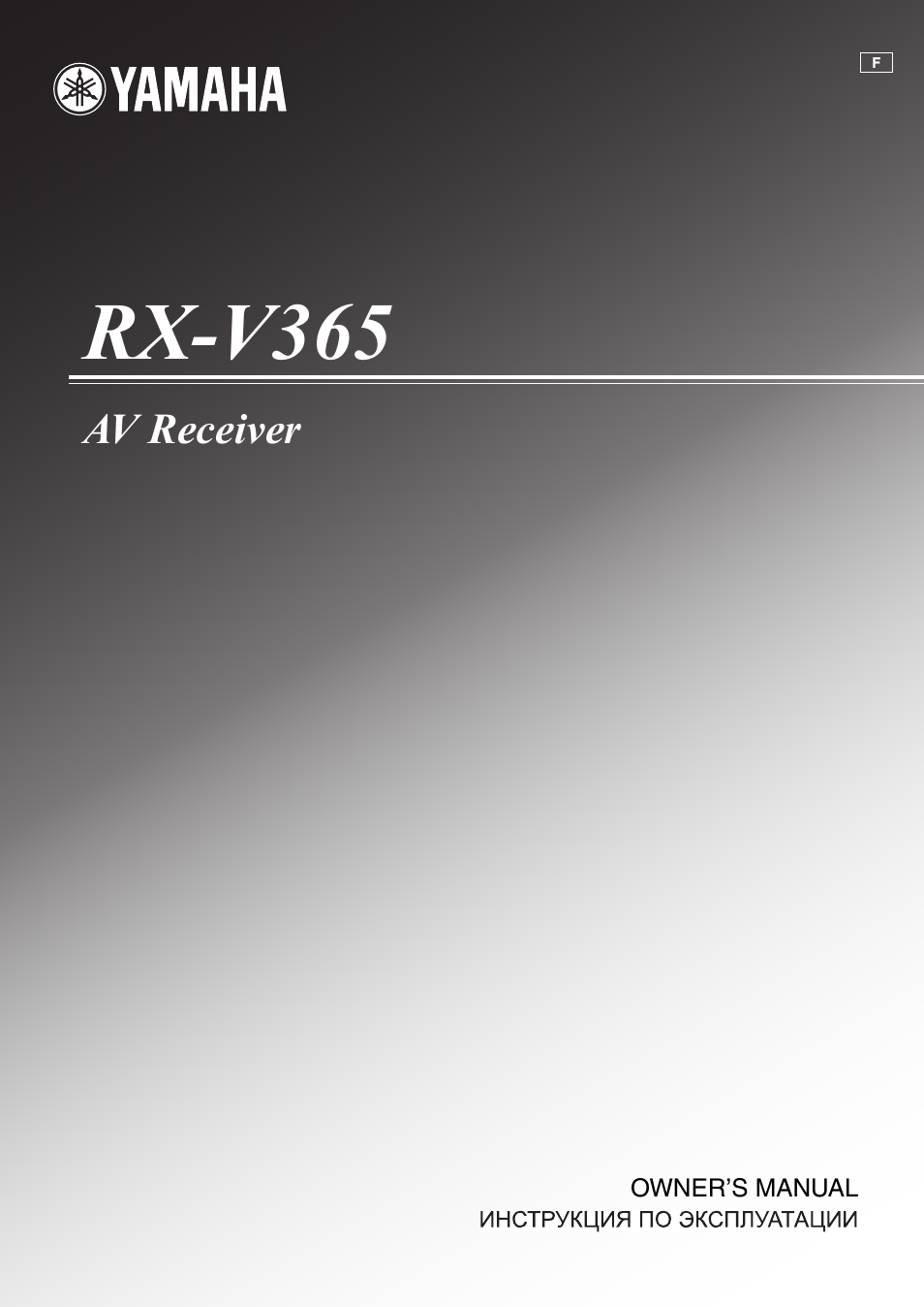 Rx-v365