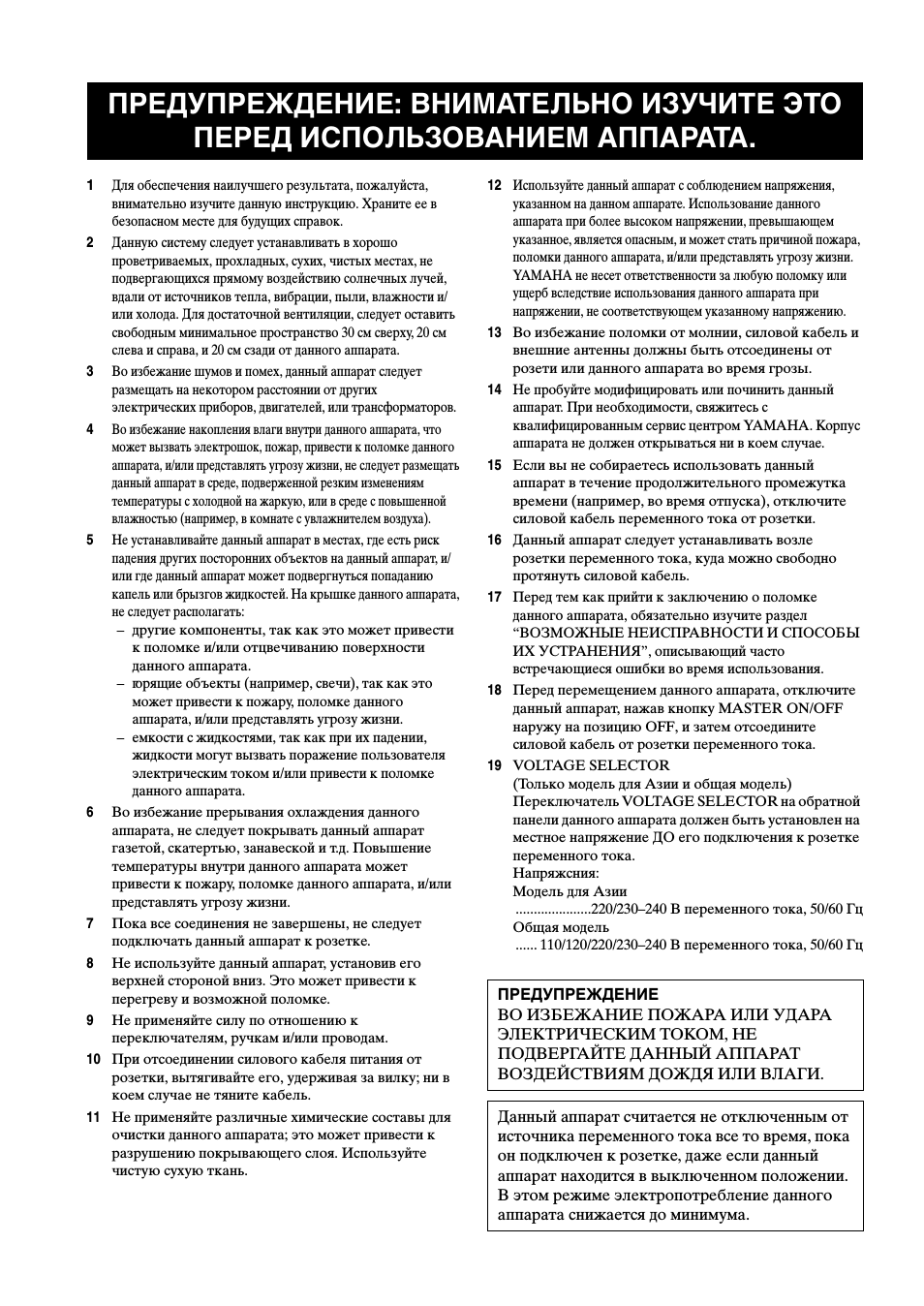 Русский