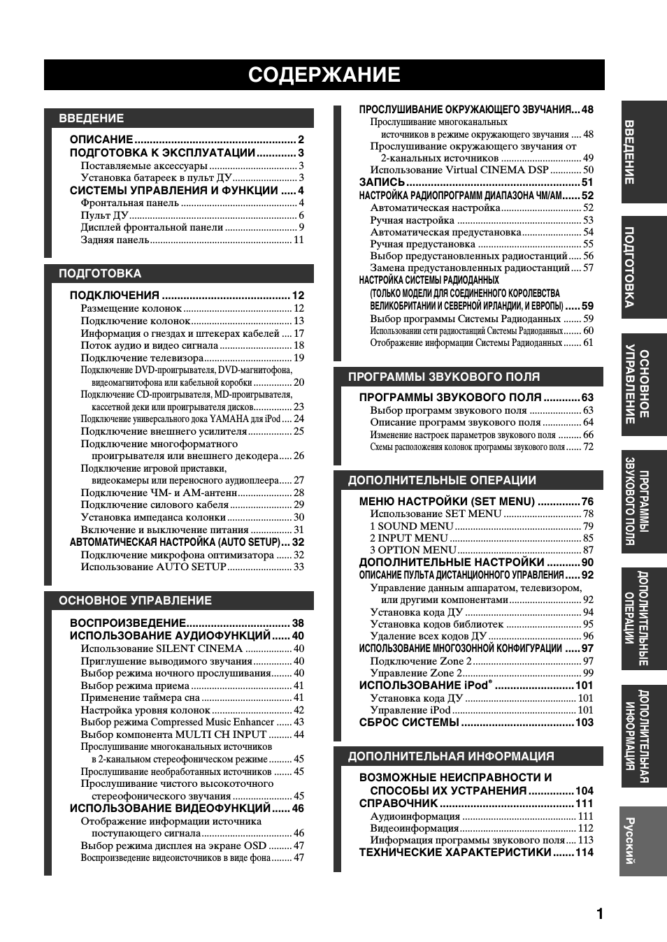  П О ДГО Т ОВКА ВВЕДЕНИ Е ОСНОВНОЕ  УПР А ВЛЕНИЕ ПРО ГР А ММ...