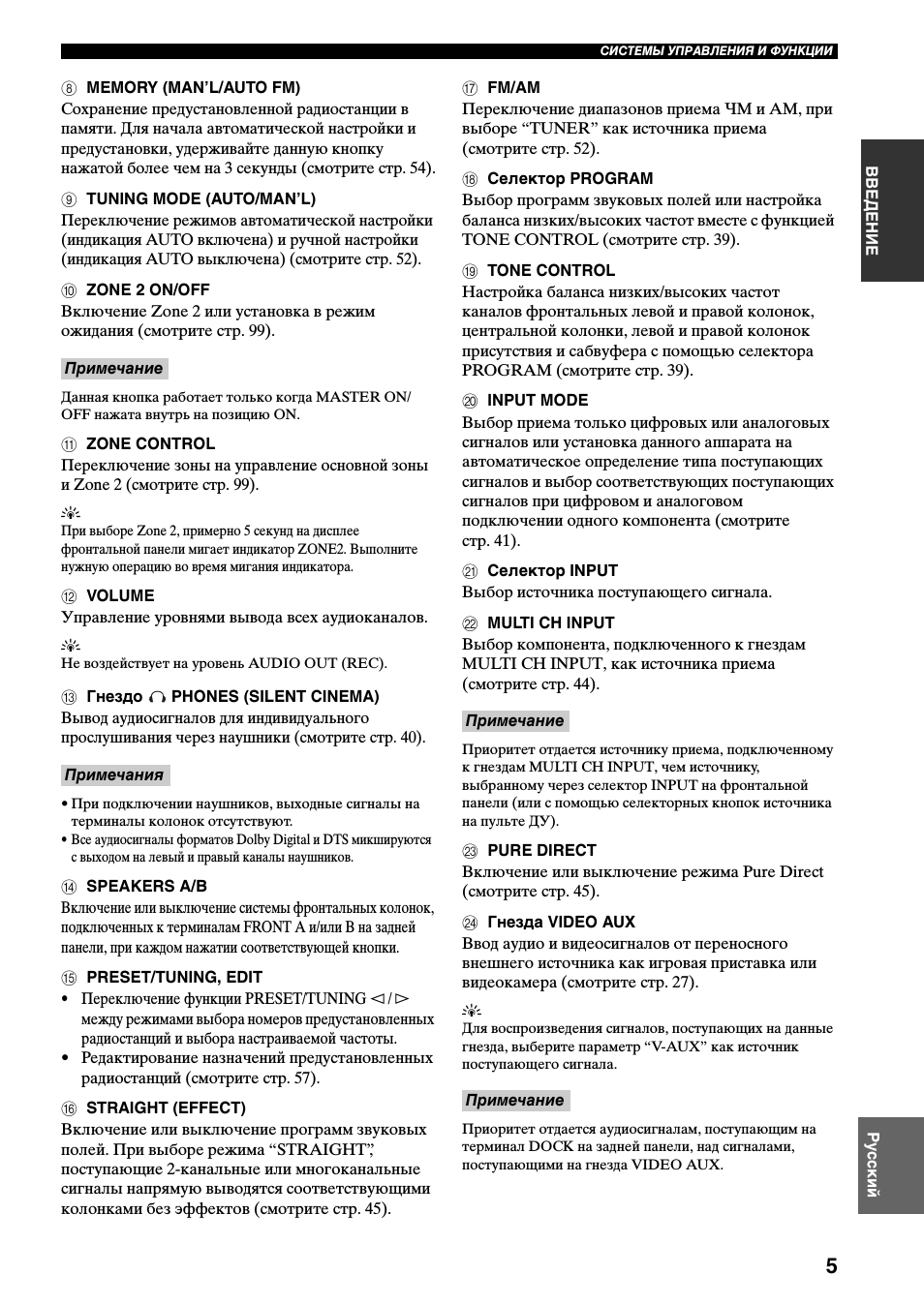 СИСТЕМЫ УПРАВЛЕНИЯ И ФУНКЦИИ ...