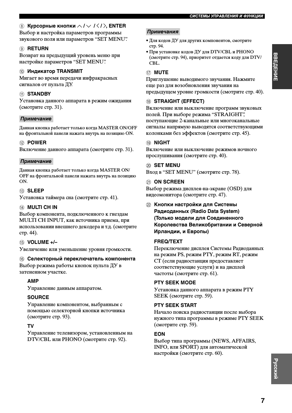 СИСТЕМЫ УПРАВЛЕНИЯ И ФУНКЦИИ ...