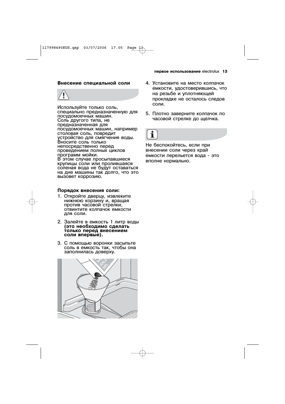 Внесение специальной соли Используйте только соль,специально...