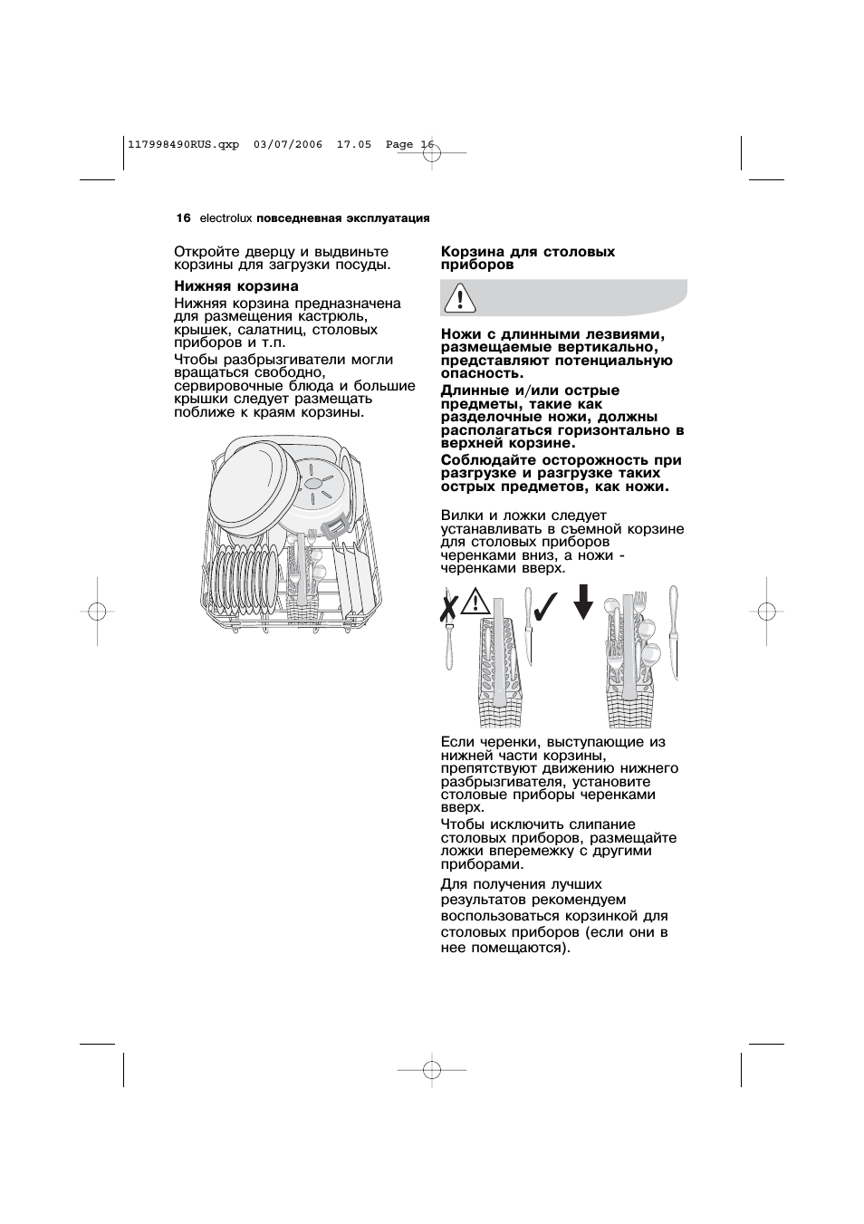Откройте дверцу и выдвиньтекорзины для загрузки посуды. Нижн...