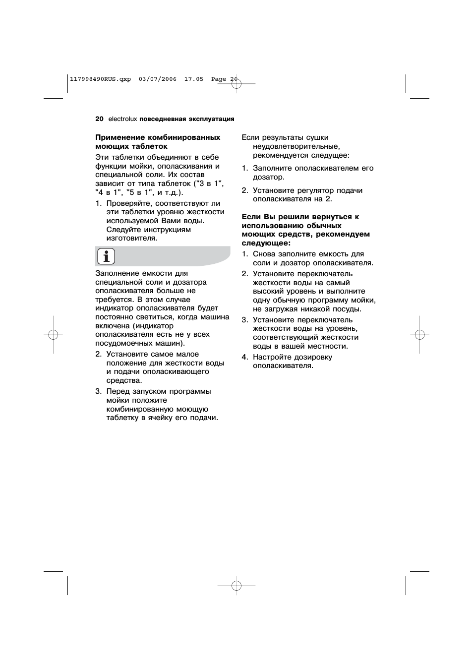  electrolux повседневная эксплуатация Если результаты сушки ...