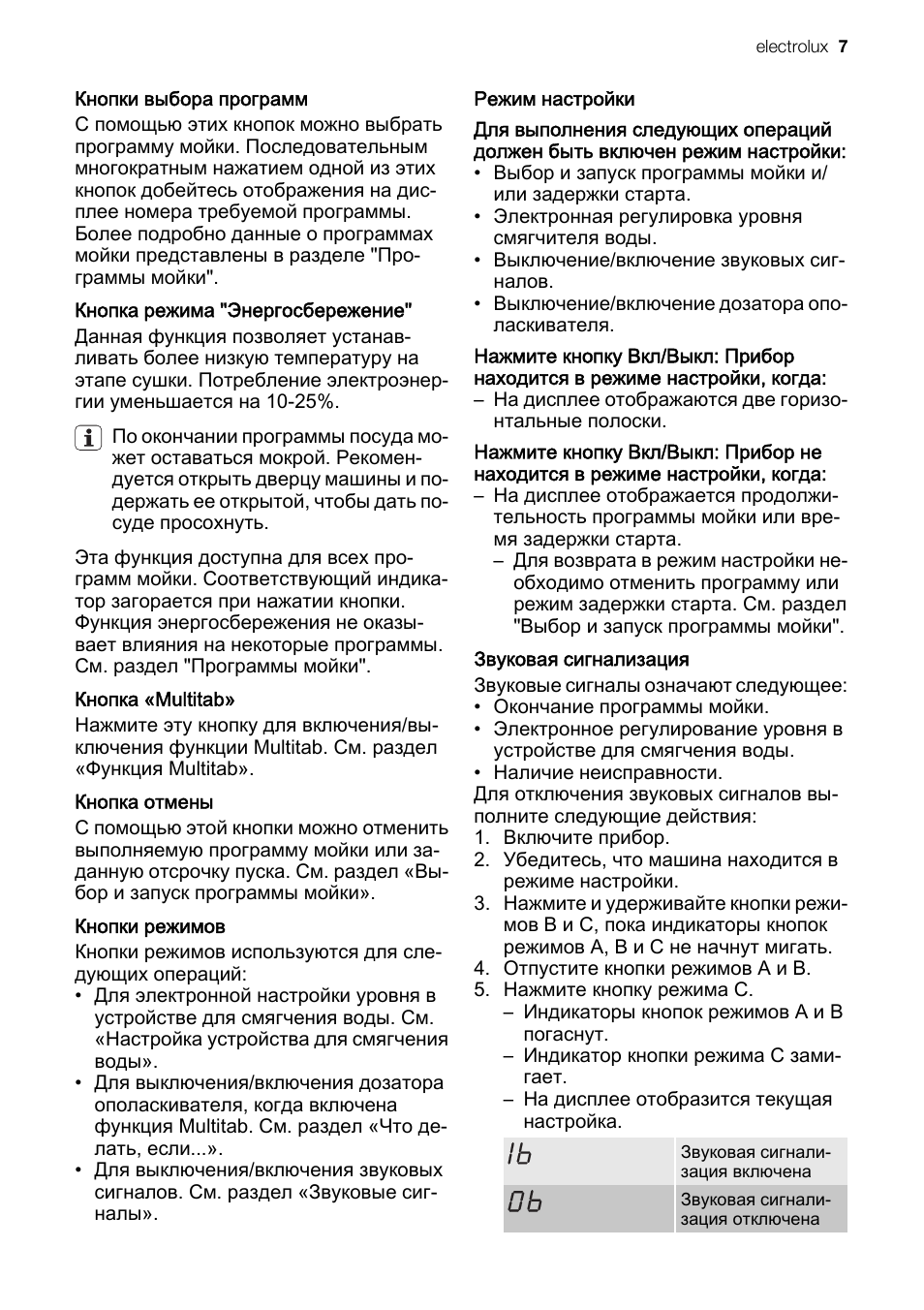 Кнопки выбора программС помощью этих кнопок можно выбрать пр...