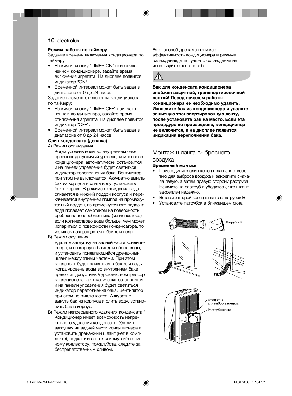 Кондиционер электролюкс пульт расшифровка. Инструкция по кондиционеру Электролюкс. Пульт управления кондиционера Electrolux EACM-12ez. Электролюкс кондиционер напольный инструкция.