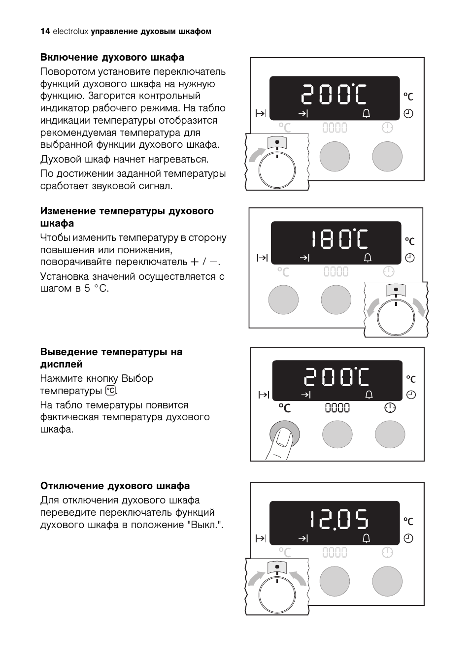  electrolux управление духовым шкафом  Включение духового шк...
