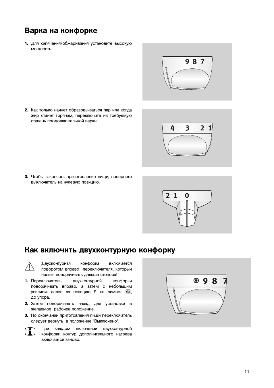 Electrolux EON 6620 X: Инструкция и руководство, Варка на конфорке, Как ...