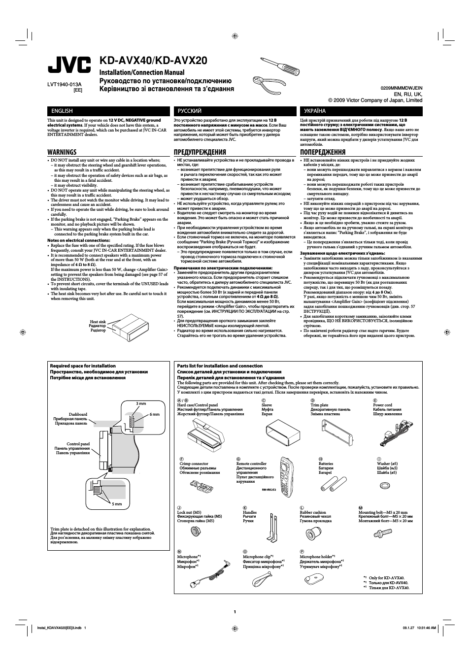 Connection Manual Руководство по установке...