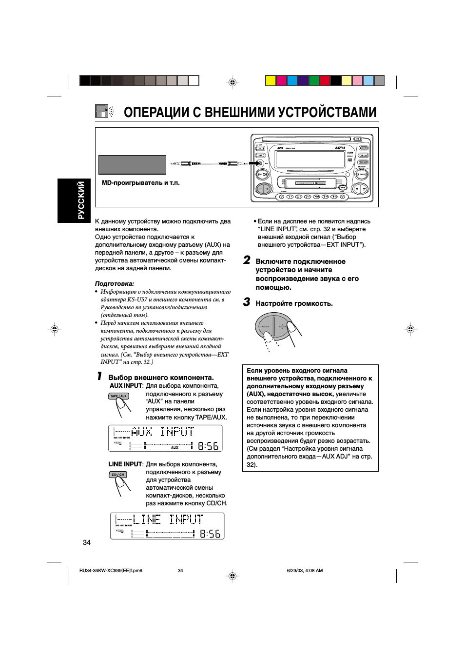 Операции с внешними устройствами