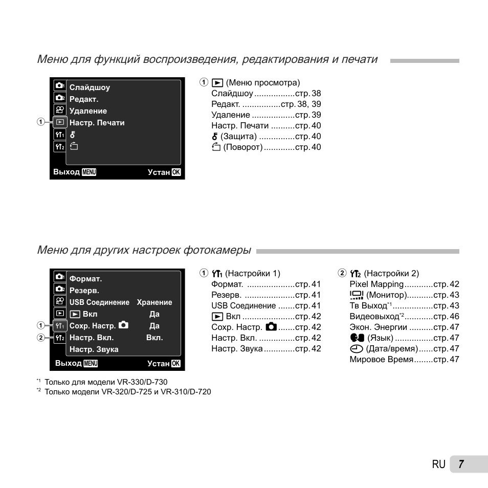 Меню для других настроек фотокамеры