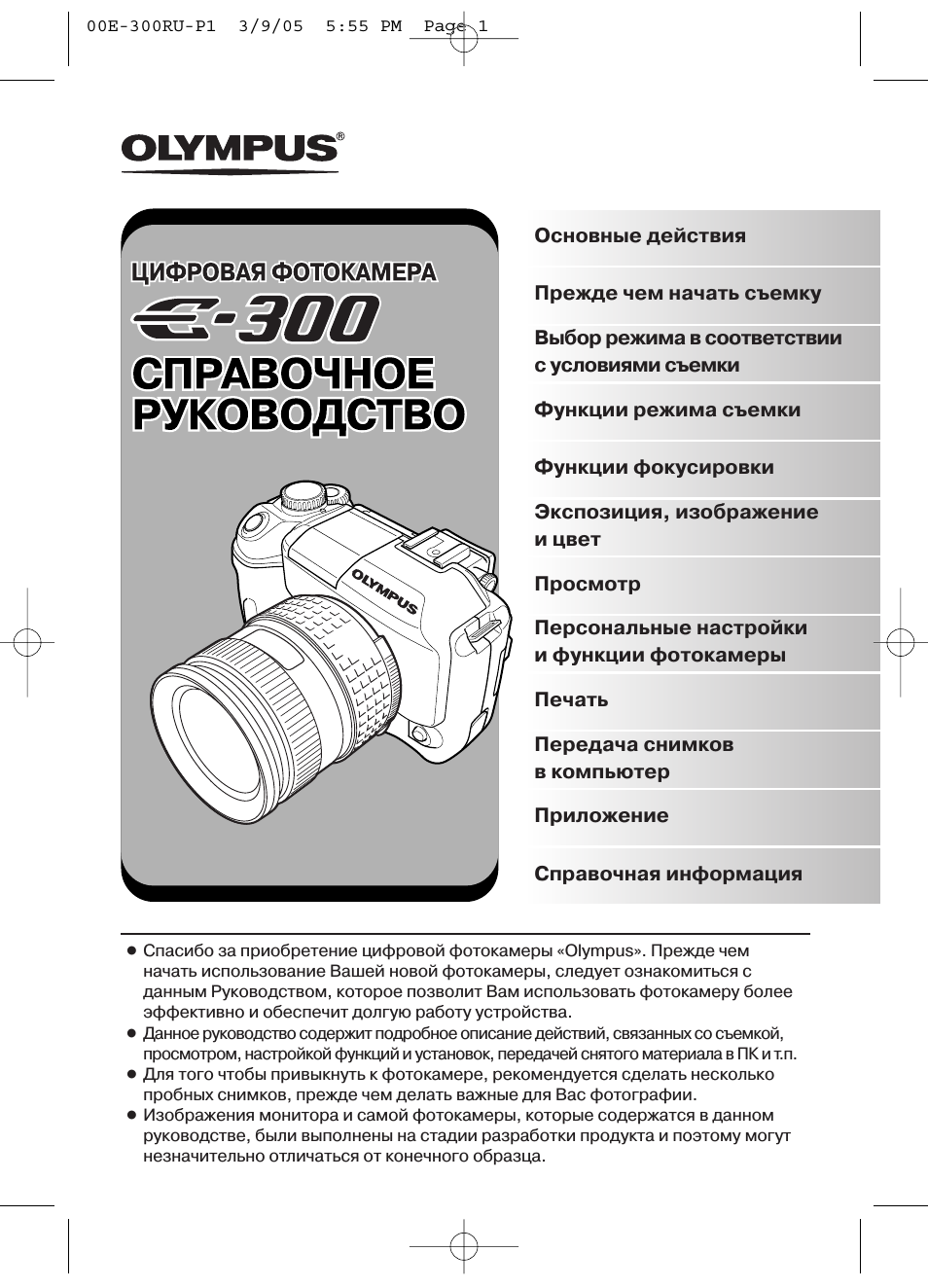 Фотоаппараты Olympus