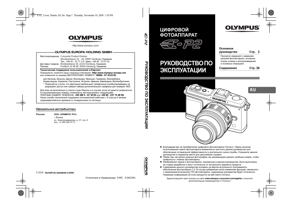 Руководство по эксплуатации, Цифровой фотоаппарат