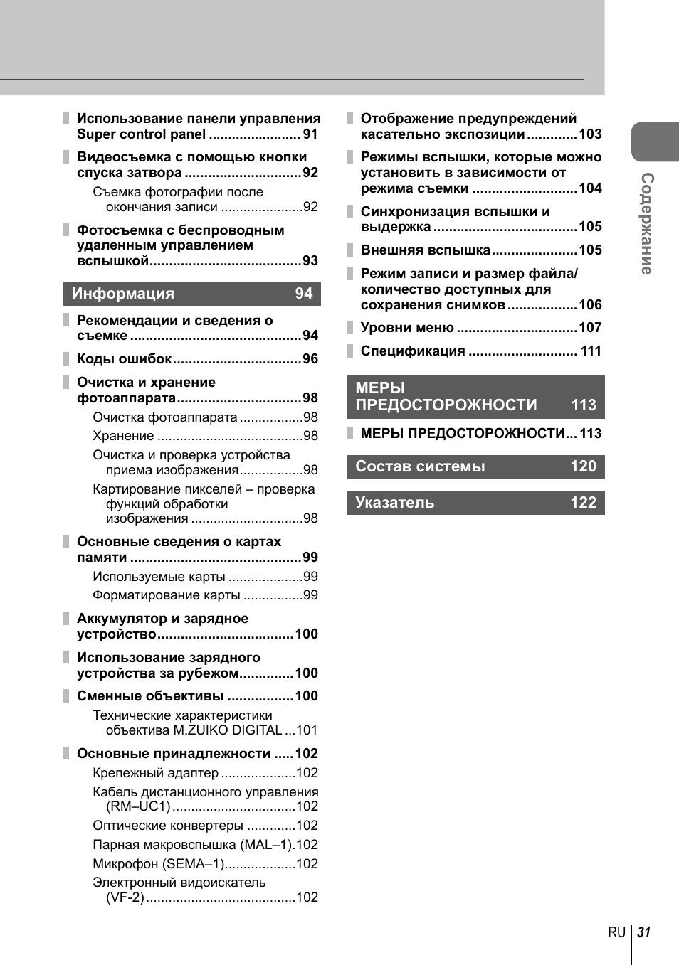 Со дер ж ание