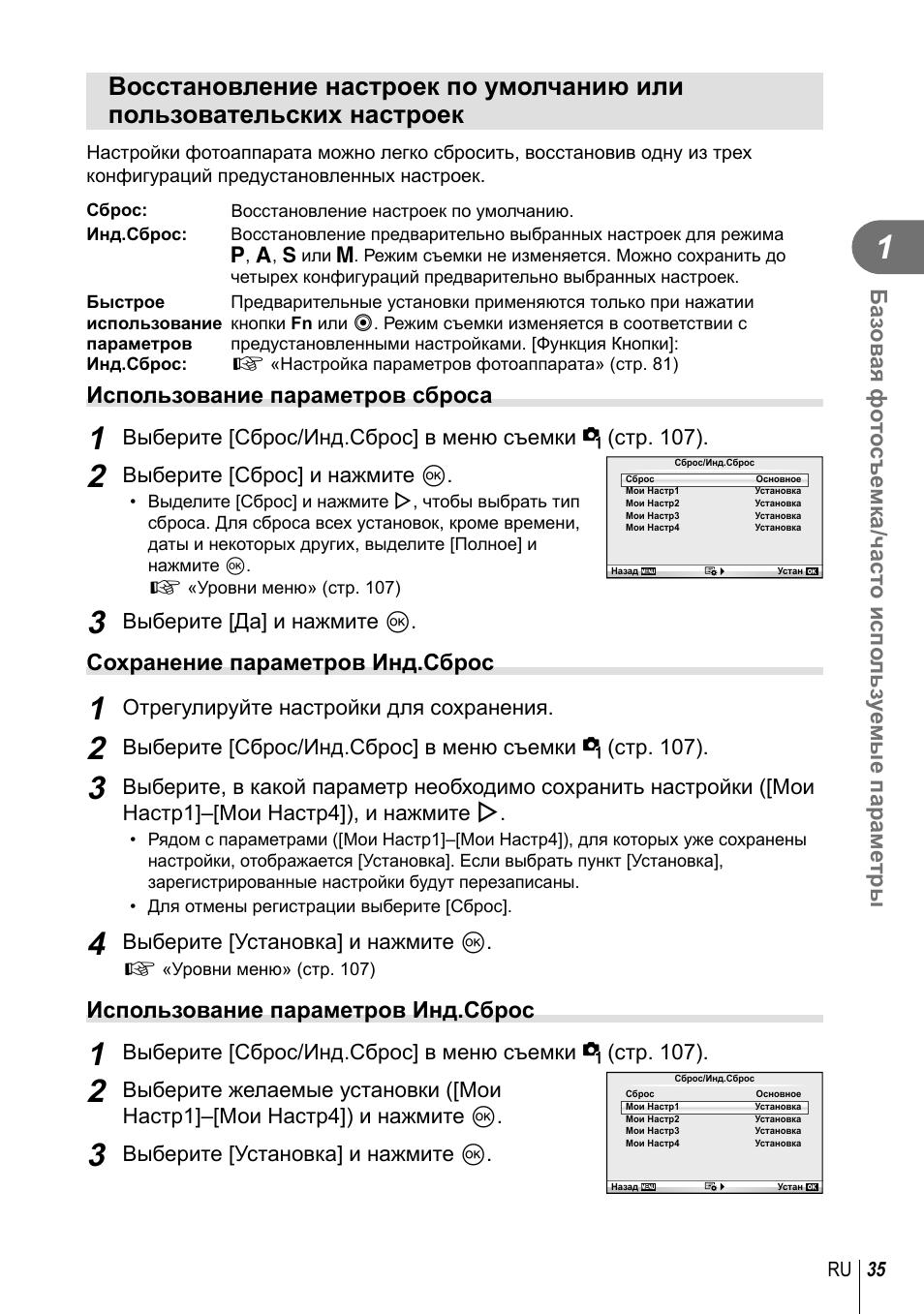  RU Базо в ая  фотосъ емка ...