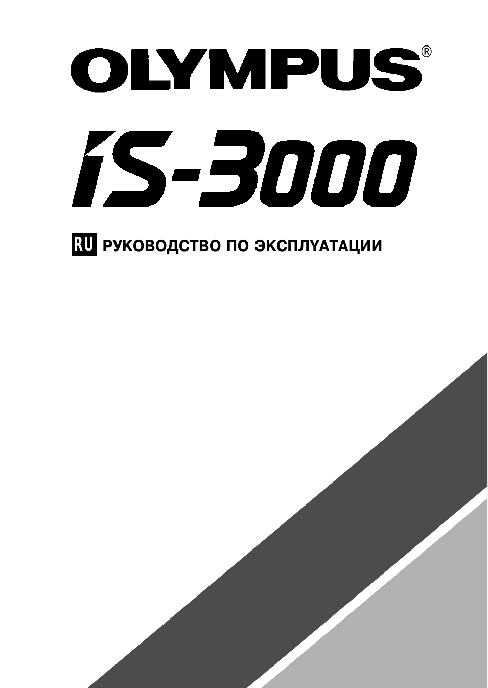 Is-3000