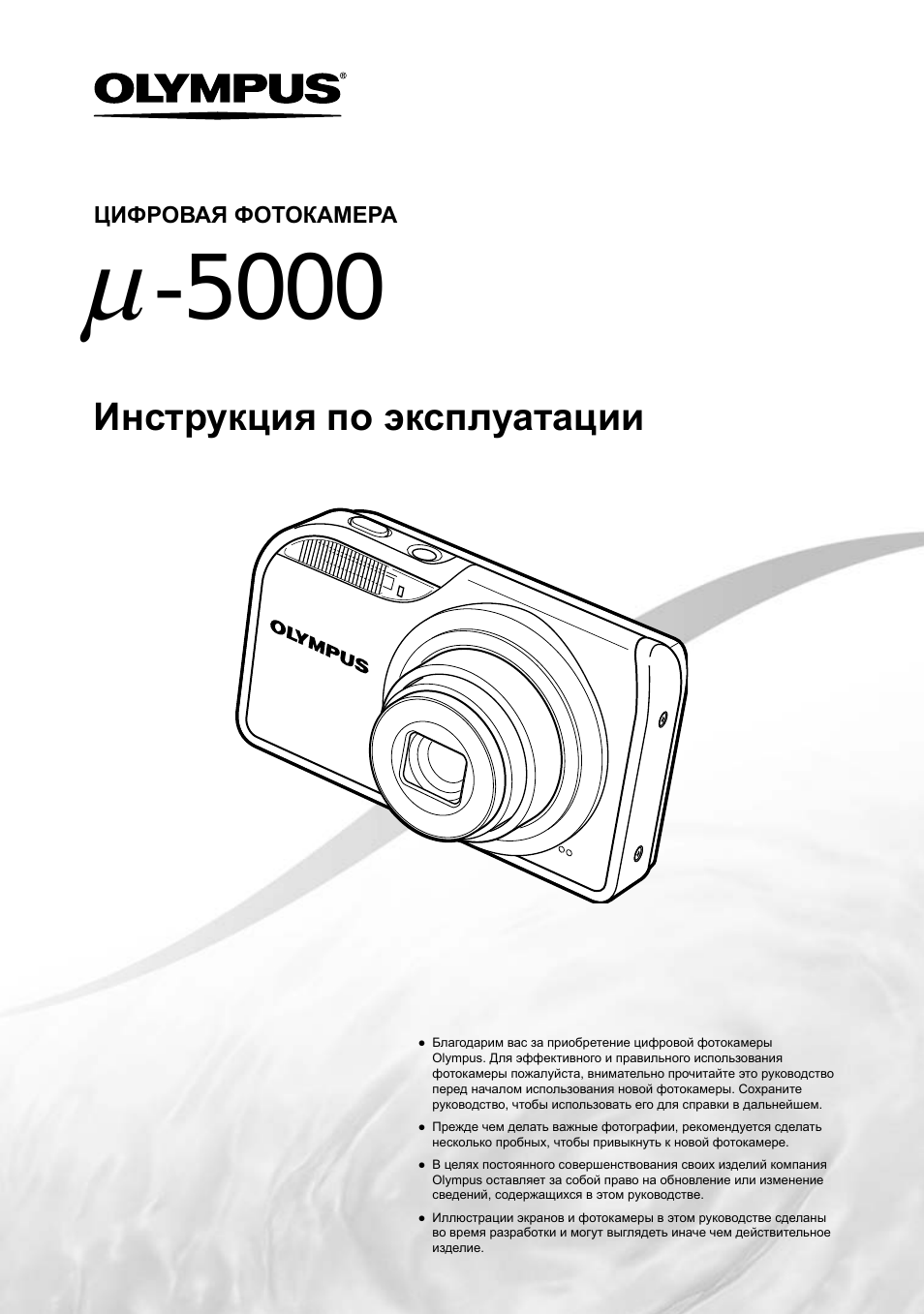 Инструкция по эксплуатации