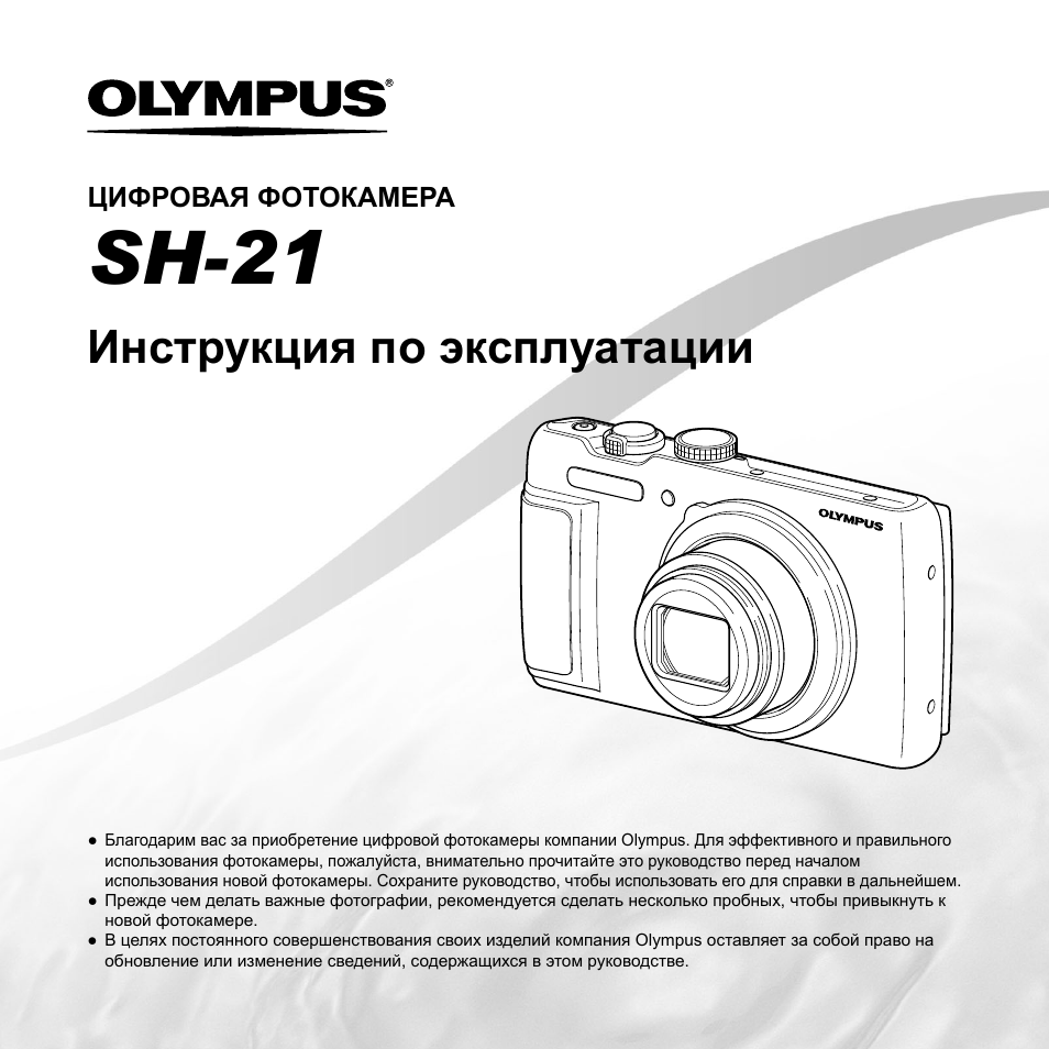 Инструкция по эксплуатации ЦИФРОВАЯ ФОТОКАМЕРА ...