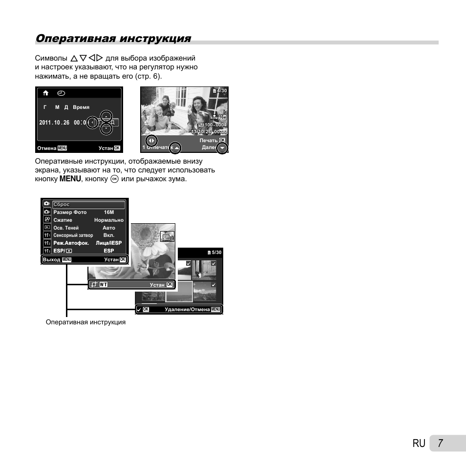 Оперативная инструкция